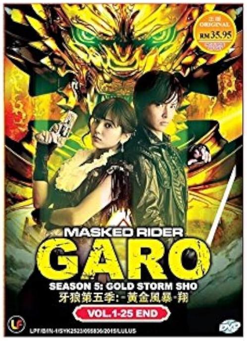Masked Rider Garo - Season 5 (Nieuw in plastic), Cd's en Dvd's, Dvd's | Tekenfilms en Animatie, Nieuw in verpakking, Anime (Japans)