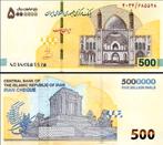 500 toman, Iran, 5.000.000 rials unc, Timbres & Monnaies, Billets de banque | Asie, Envoi
