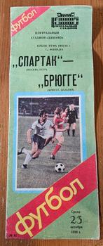 1985/1986 Origineel Magazine Spartak Moskou - Club Brugge!, Verzamelen, Ophalen of Verzenden, Zo goed als nieuw, Boek of Tijdschrift