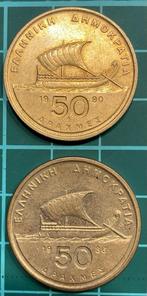 Oude Griekse Munten - 50 Drachmes, Ophalen of Verzenden, Losse munt, Overige landen