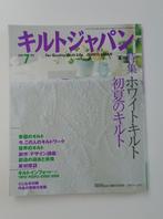 Quilts Japan 2001 n 7, Enlèvement ou Envoi, Neuf, Autres types