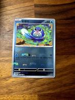 MASTERBALL Poliwag Reverse Holo 151 - 060/165, Ophalen of Verzenden, Nieuw, Losse kaart, Foil