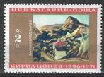 Bulgarije 1971 - Yvert 1904 - Kunstschilder Cyril Tsonev(ST), Postzegels en Munten, Postzegels | Europa | Overig, Verzenden, Bulgarije