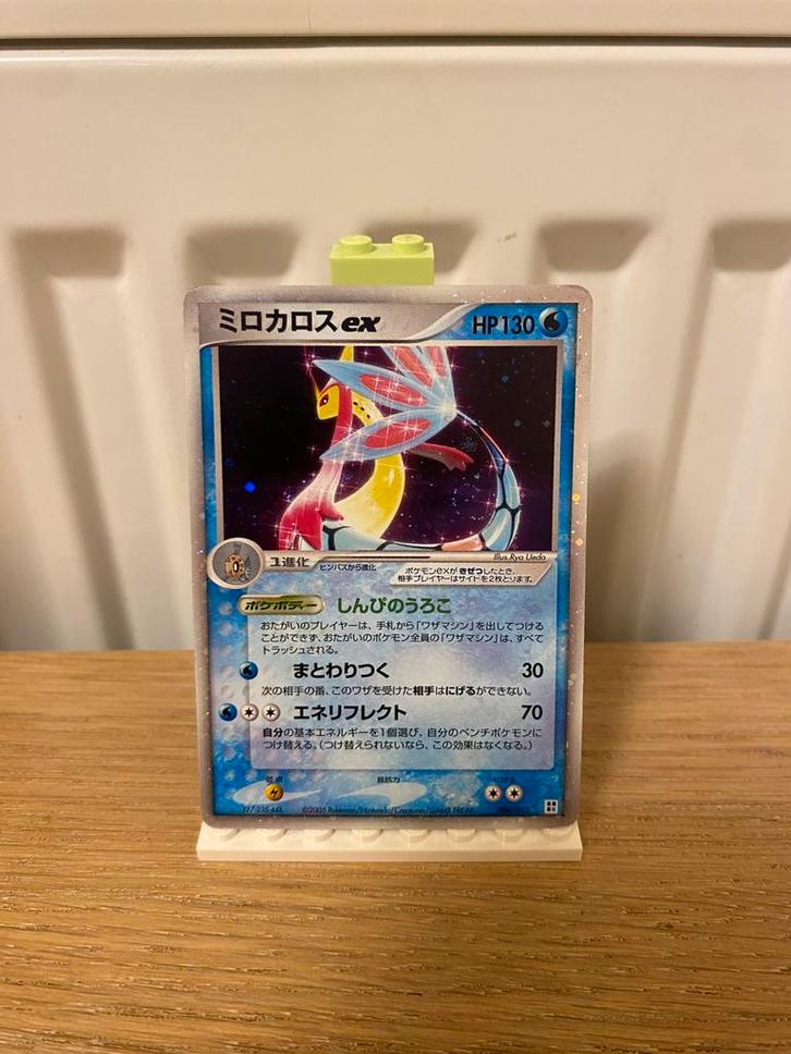 Milotic ex 004/015 - Pokemon kaart, Hobby en Vrije tijd, Verzamelkaartspellen | Pokémon, Nieuw, Losse kaart, Foil, Ophalen of Verzenden