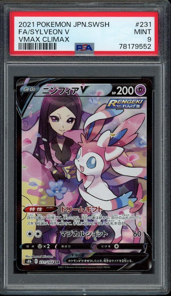 Sylveon V PSA 9 - 231/184 - Japanese VMAX Climax 2021, Hobby en Vrije tijd, Verzamelkaartspellen | Pokémon, Zo goed als nieuw