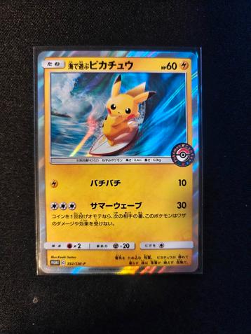 Pikachu Playing in the sea promo beschikbaar voor biedingen