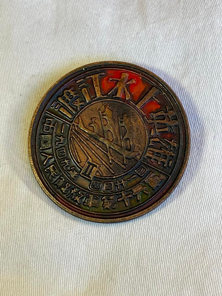 Chinese PLA herdenkingsspeld 1949 – Yangtze River Crossing, Ophalen of Verzenden