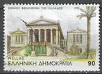 Griekenland 1993 - Yvert 1808 - Oorlogsmuseum  (ST), Postzegels en Munten, Griekenland, Verzenden, Gestempeld