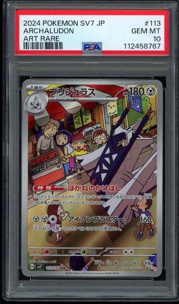 Archaludon PSA 10 - 113/102 - Japanese Stellar Miracle 2024 beschikbaar voor biedingen