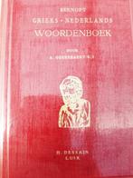 Grieks - Nederlands woordenboek, Ophalen, Gelezen, Nederlands