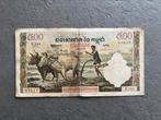 Billet de banque 500 riels Cambodge, Timbres & Monnaies, Asie du Sud Est
