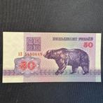 Belarus - 50 Rubles 1992 - P 7 -UNC - 0113, Verzenden, Overige landen, Los biljet