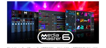 Arkaos mediamaster 6  beschikbaar voor biedingen