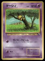 Abra #63 - Vending Machine Series 1, Verzenden, Gebruikt