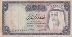 ½ Dinar - Sjeik Sabah Koeweit 1968, Postzegels en Munten, Bankbiljetten | Azië, Ophalen of Verzenden, Los biljet