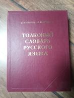 Verklarend woordenboek Russisch, Boeken, Woordenboeken, Ophalen, Zo goed als nieuw, Russisch