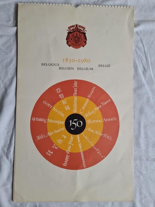 Calendrier 1980 " Les 150 ans de la Belgique " - 1830, Livres, Histoire nationale, Utilisé, 20e siècle ou après, Enlèvement ou Envoi