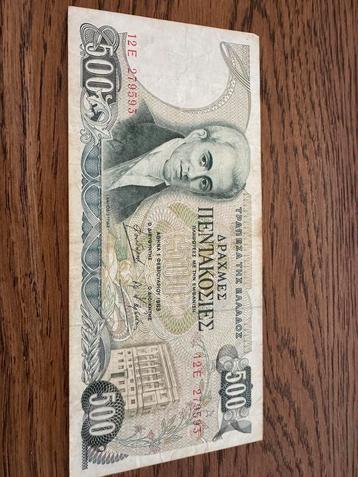 500 drachme Griekenland (158) beschikbaar voor biedingen