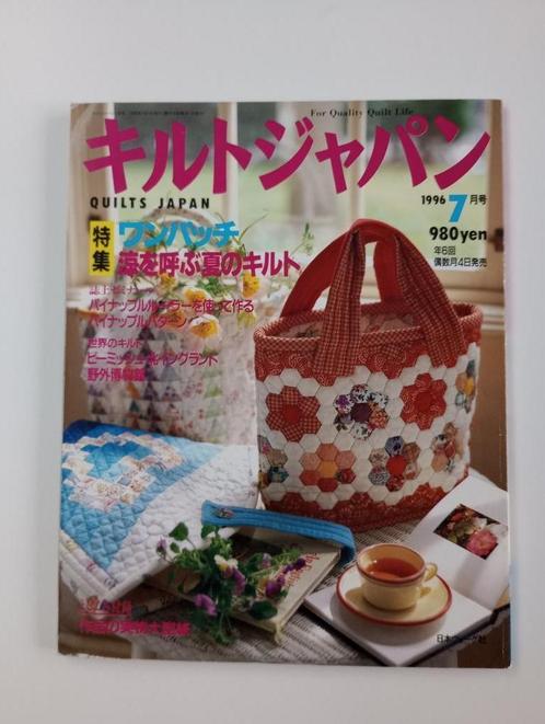 Quilts Japan 1996 nr.7, Hobby en Vrije tijd, Borduren en Borduurmachines, Nieuw, Overige typen, Ophalen of Verzenden