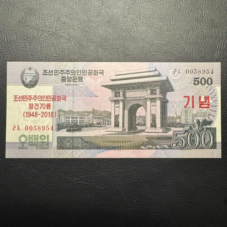 North Korea - 500 Won 2018 - P CS22 - UNC - K38, Postzegels en Munten, Bankbiljetten | Azië, Los biljet, Zuidoost-Azië, Ophalen of Verzenden