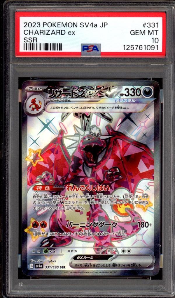 Charizard ex PSA 10 - 331/190 - Japanese Shiny Treasure ex, Hobby en Vrije tijd, Verzamelkaartspellen | Pokémon, Zo goed als nieuw