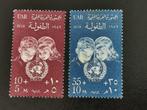 UAR Egypte 1959 - UNICEF  **, Postzegels en Munten, Postzegels | Afrika, Egypte, Ophalen of Verzenden, Postfris