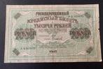 Billet russe de 1917, Enlèvement ou Envoi
