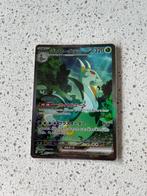 Serperior ex SAR #167, Ophalen, Zo goed als nieuw