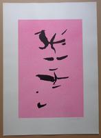RENE GUIETTE / ZEN TEKEN / KLEURZEEFDRUK / 78x56cm / SIG 73, Antiek en Kunst, Kunst | Litho's en Zeefdrukken, Ophalen of Verzenden