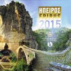 BU Set Grèce 2015, Enlèvement ou Envoi, Grèce