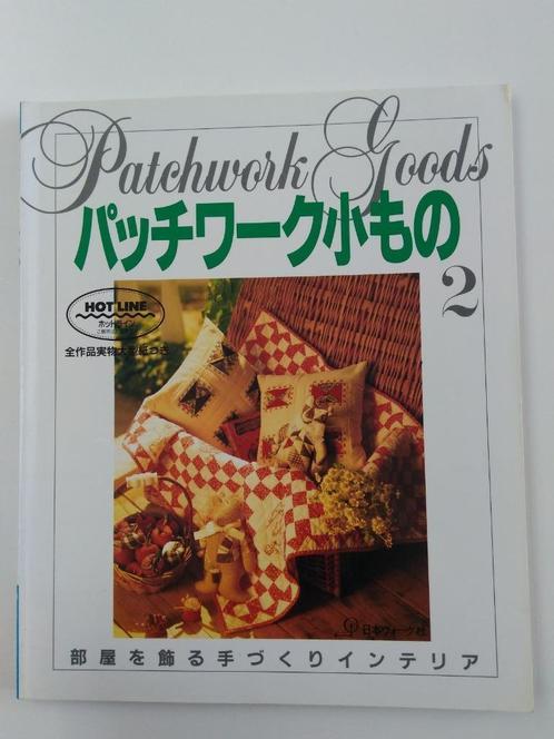 Patchwork goods 2 : Hotline, Hobby en Vrije tijd, Naaien en Fournituren, Nieuw, Overige typen, Ophalen of Verzenden