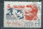 URSS, Timbres & Monnaies, Timbres | Europe | Russie, Enlèvement ou Envoi