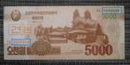 Bankbiljet 5000 won Noord-Korea 2013 UNC Specimen, Postzegels en Munten, Setje, Ophalen of Verzenden