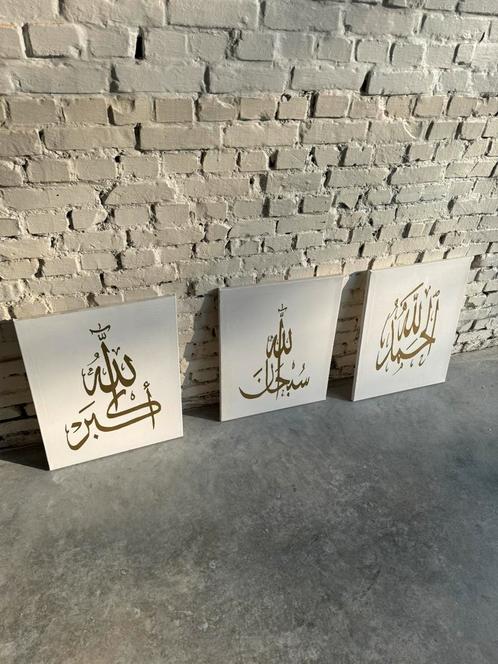 Islamtich deco kaders, Huis en Inrichting, Woonaccessoires | Tekstborden en Spreuken, Zo goed als nieuw, Ophalen