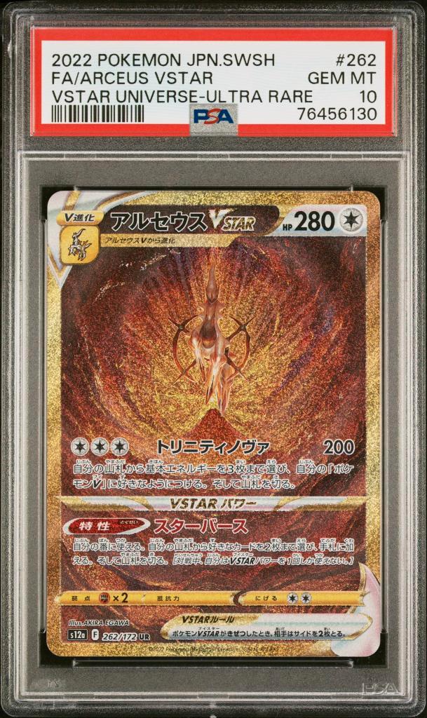 Arceus VSTAR PSA 10 - 262/172 - Japanese VSTAR Universe 2022, Hobby en Vrije tijd, Verzamelkaartspellen | Pokémon, Zo goed als nieuw
