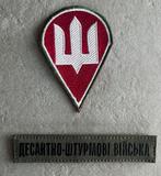 2 patches troupes d’élite aéroportées ukrainiennes, Emblème ou Badge, Armée de terre