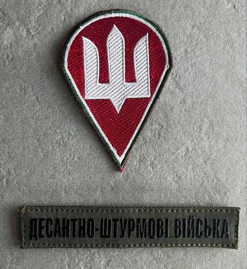 2 patches troupes d’élite aéroportées ukrainiennes, Collections, Objets militaires | Général, Armée de terre