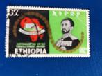 Ethiopie 1968 - vredespogingen door Ethiopie, Ophalen of Verzenden, Gestempeld