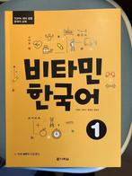 8 Koreaanse tekstboeken, Boeken, Studieboeken en Cursussen, Diverse auteurs, Ophalen of Verzenden, Zo goed als nieuw, Niet van toepassing