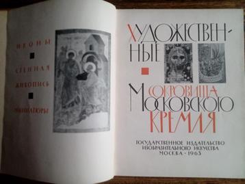 De iconen van het Kremlin, Moskou, Rusland, 1963 beschikbaar voor biedingen