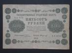 500 roubles 1918 Russie p-94 (10), Envoi, Russie, Billets en vrac