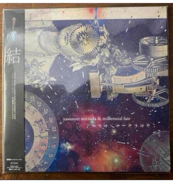 20e anniversaire Chrono Trigger Chrono Cross Millennial Fair, CD & DVD, Vinyles | Compilations, Neuf, dans son emballage, 12 pouces