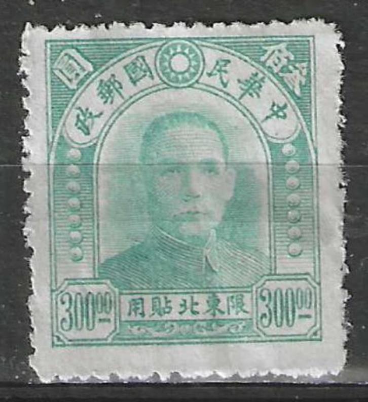 Noordoost-China 1947 - Yvert 57 - Sun Yat-sung (ZG), Postzegels en Munten, Postzegels | Azië, Verzenden