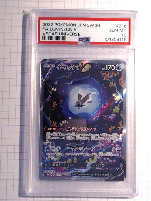 #107 - Lumineon V (s12a 216) - Japanese PSA 10, Hobby en Vrije tijd, Verzamelkaartspellen | Pokémon, Nieuw, Losse kaart, Ophalen of Verzenden