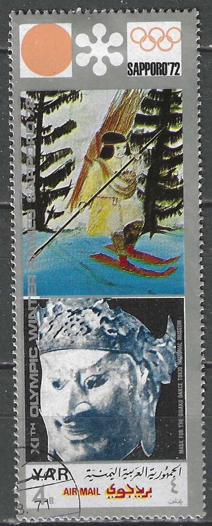 Yemen-Republiek 1971 - Michel 1359 - Sapporo (ST), Postzegels en Munten, Postzegels | Azië, Gestempeld, Verzenden