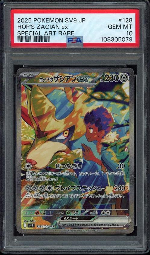 Hop's Zacian ex PSA 10 - 128/100 - Japanese Battle Partner, Hobby en Vrije tijd, Verzamelkaartspellen | Pokémon, Zo goed als nieuw