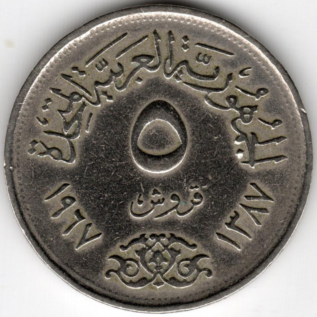 Egypte : 5 Qirsh 1967  KM#412  Ref 16270, Ophalen of Verzenden, Egypte, Losse munt