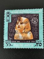 UAR Egypte 1967 - hoofd van farao Toetanchamon, Ophalen of Verzenden, Egypte, Gestempeld