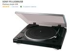 SONY PLATINE PS-LX300USB, Enlèvement, Sony, Automatique