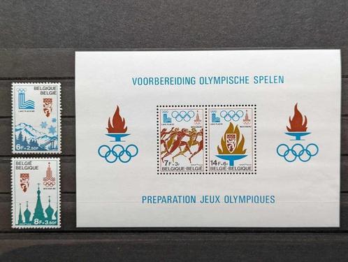 Postzegelvel België - 1978 - Voorbereiding Olympische Spelen, Postzegels en Munten, Postzegels | Europa | België, Postfris, Olympische Spelen